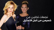 نجمات تخلين عن شعرهن من أجل التمثيل