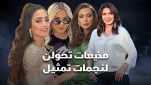 مذيعات تحولن لنجمات تمثيل