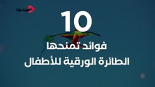فوائد الطائرة الورقية للأطفال٢