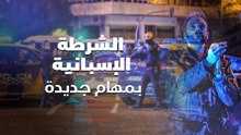 لمواجهة الكورونا .. مهام جديدة للشرطة الإسبانية