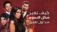 كيف تغير شكل النجوم منذ  أول ظهور