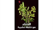 نقش عرايس أنواعه وأهم النصائح عند تطبيقه