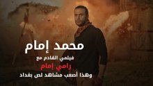 Les Baghdad 1