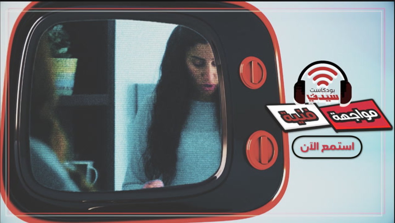 مواجهة فنية أخطاء مسلسلات رمضان 2020