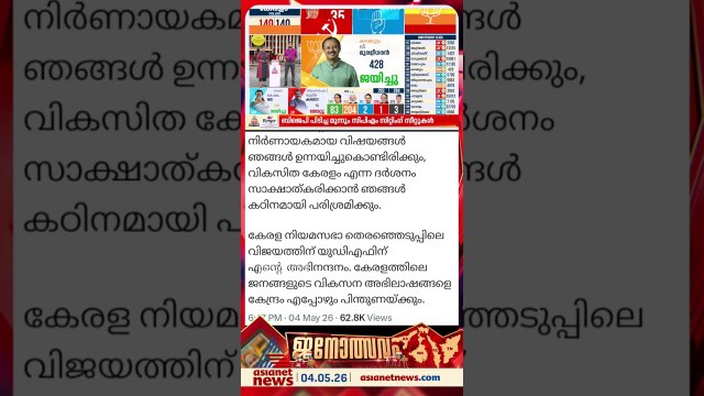 കേരളത്തിൽ എൻഡിഎയ്ക്ക് വോട്ട് ചെയ്ത എല്ലാവർക്കും നന്ദി അറിയിച്ച് നരേന്ദ്ര മോദി,