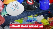 الرسم على الكمامة) مبادرة فلسطينية للتوعية بأهمية ارتداءها للوقاية من الكورونا)