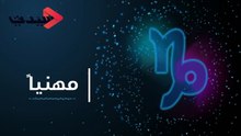 توقعات برج الجدي للعام 2020