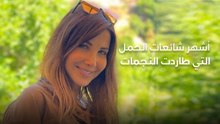 أشهر شائعات الحمل التي طاردت النجمات