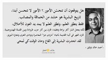 أحمد خالد توفيق 26