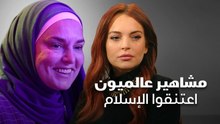 مشاهير عالميون اعتنقوا الإسلام