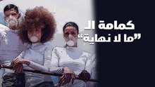 إيطاليا تكشف النقاب عن كمامة تستخدم إلى ما لا نهاية