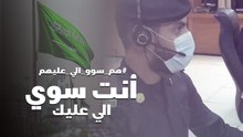 هم سوو الي عليهم .. سوي أنت الي عليك