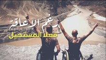 على كراسي متحركة .. صديقان يزوران 50 مكاناً حول العالم