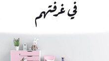 أفكار لتخزين ألعاب  الأطفال في غرفتهم