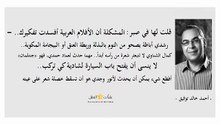 أحمد خالد توفيق 25