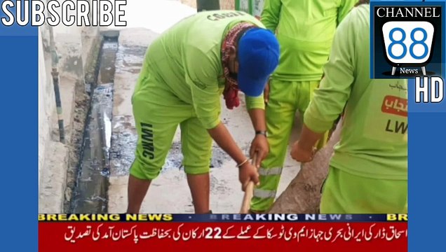 وزیر اعلی پنجاب مریم نواز شریف ، چیف سیکرٹری پنجاب ، کمشنر لاہور اور ڈپٹی کمشنر شاہد عمران مارتھ کی خصوصی ہدایت پر لوکل گورنمنٹ ، ضلع کونسل اور میونسپل کمیٹیز کے افسران ستھرا پنجاب پروگرام کے تحت ضلع بھر میں شہروں ، قصبوں سمیت دیہاتوں کو صاف ستھرا اور دل