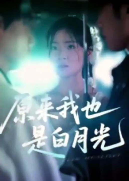 So, I'm The White Moonlight Too [Full Movie] [Long Version]Full EP - Full