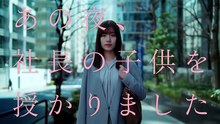 The Night I Got Pregnant by th Episode 2 Engsub