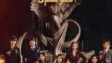 السقيفة الموسم3 - Episode 14
