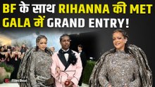 Met Gala 2026: Rihanna और A$AP Rocky का पावरफुल Couple Look, इंटरनेट पर मचा बवाल!