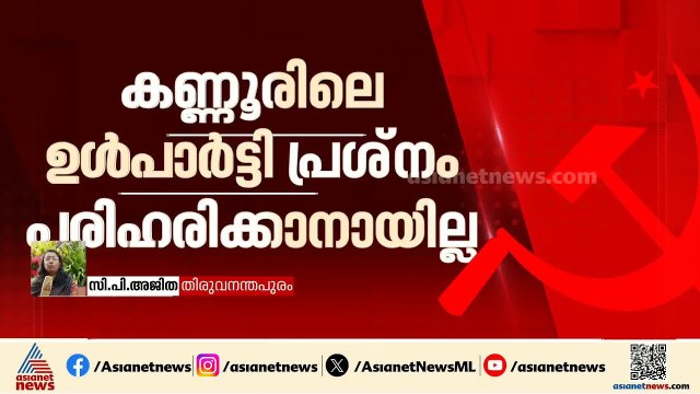 ദയനീയ പരാജയം; കാരണം കണ്ടെത്താൻ ഇടതുപക്ഷ നേതാക്കൾ