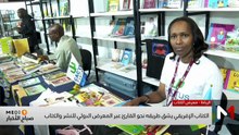 صباح الأخبار MEDI1 - 04/05/2026
