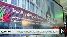 نشرة المسائية - 04/05/2026