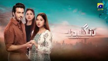 Rang De Episode 44 [Eng Sub] Shahzad Sheikh - Sabeena Farooq - Azfar Rahman - 5th MAY 2026 - Har Pal Entertainment