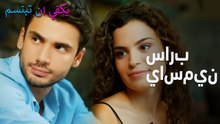 سارب  ياسمين