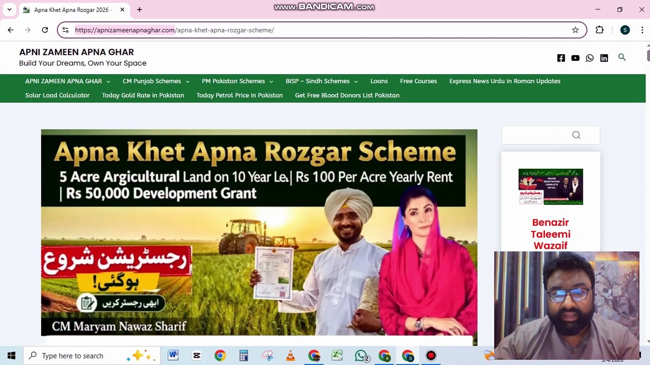 Apna Khet Apna Rozgar Apply Kaise Kare  Online Apply CM Punjab Maryam Nawaz 2026  10 year Lease
