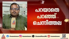 '2021​ൽ പ്രതിപക്ഷനേതാവിനെ തീരുമാനിക്കുമ്പോൾ ഭൂരിപക്ഷ അഭിപ്രായം നോക്കിയില്ല'; മനസുതുറന്ന് ചെന്നിത്തല