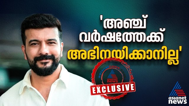അഞ്ച് വർഷത്തേക്ക് സിനിമ അഭിനയവും സ്റ്റേജ് പരിപാടികളും ചെയ്യില്ല: രമേഷ് പിഷാരടി | Ramesh Pisharody