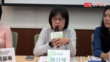環團批政府基金與淨零目標脫鉤 林月琴促揭露氣候財務資訊