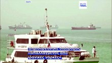 Στενά του Ορμούζ: «Ενισχυμένη ζώνη ασφαλείας μέσω του Ομάν» άνοιξαν για τα πλοία οι ΗΠΑ