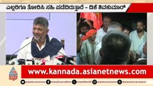 ಇಂಥಾ ಕ್ರಿಮಿನಲ್ ಚಟುವಟಿಕೆ ಎಲ್ಲೂ ನಡೆದಿಲ್ಲ; ಬಿಜೆಪಿ ವಿರುದ್ಧ ಡಿಕೆಶಿ ವಾಗ್ದಾಳಿ | DK Shivakumar | Sringeri