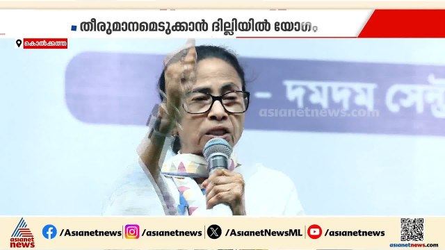 BJP ജയിച്ചത് അട്ടിമറിയിലൂടെ; CCTV ഓഫാക്കി വോട്ടെണ്ണിയെന്ന് മമത | Mamata Banerjee