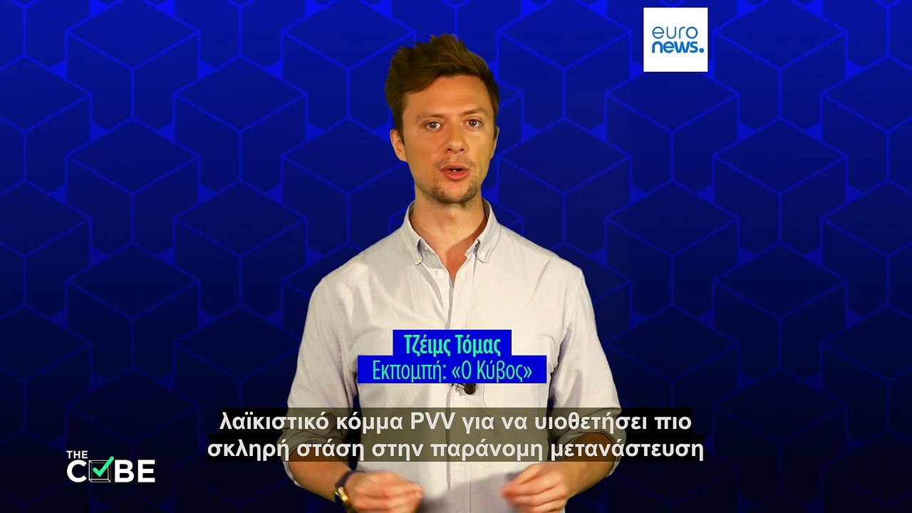 Έλεγχος γεγονότων: Τι πραγματικά (δεν) ψήφισε η...