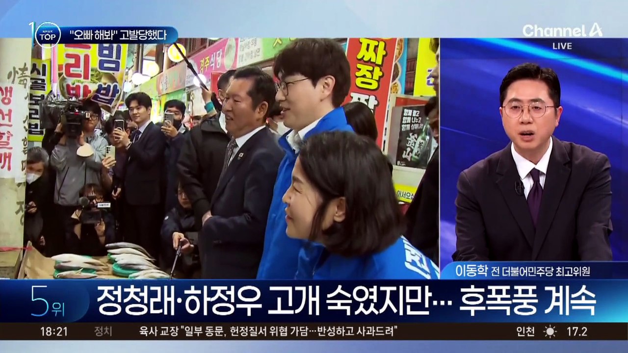 “오빠 해봐” 고발당했다…교육단체 “명백한 아동 인권 침해”
