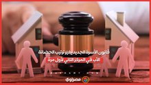 قانون الأسرة الجديد يغيّر ترتيب الحضانة.. الأب في المركز الثاني لأول مرة