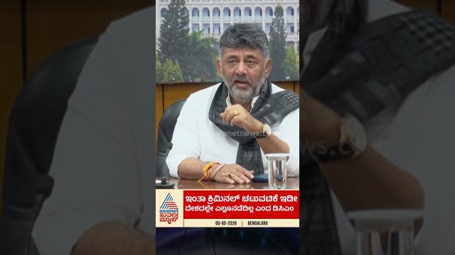 ಇಂಥಾ ಕ್ರಿಮಿನಲ್ ಚಟುವಟಿಕೆ ಎಲ್ಲೂ ನಡೆದಿಲ್ಲ #dkshivakumar #tdrajegowda #dnjeevaraj #sringeri #suvarnanews