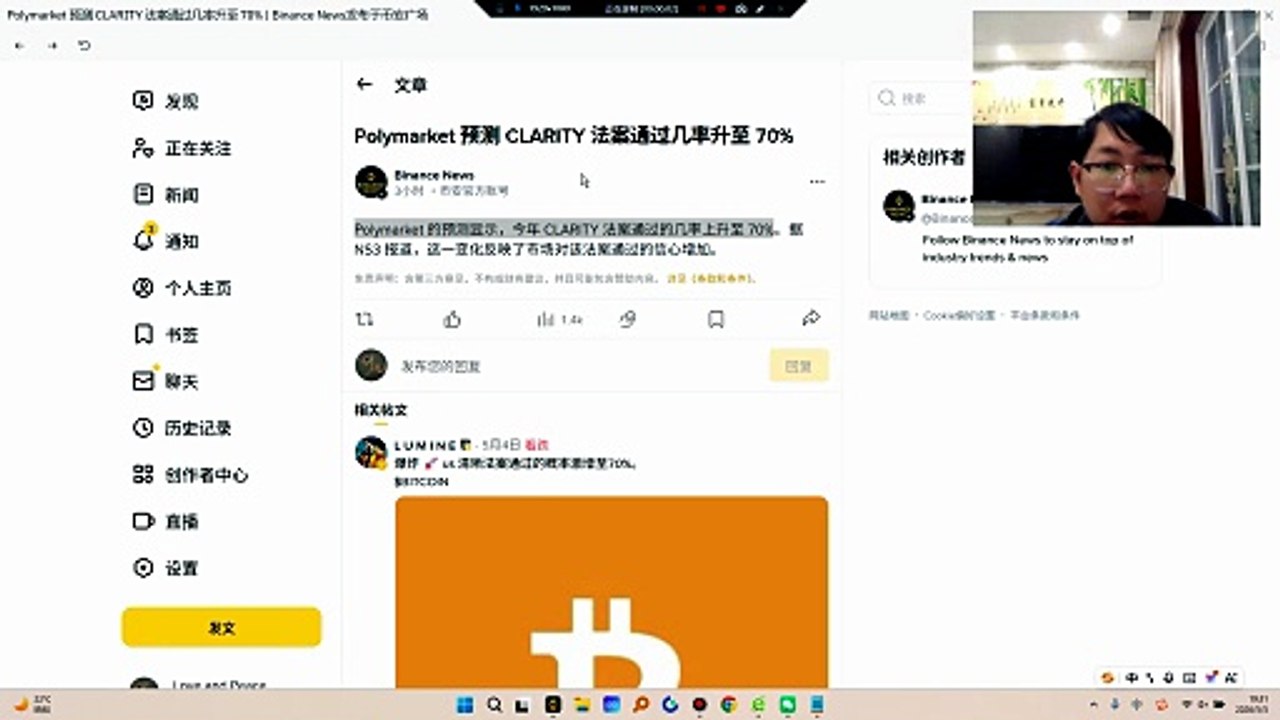 《CLARITY法案》（数字资产市场清晰法案）是美国旨在终结加密监管混乱局面的里程碑式立法。截至2026年5月，该法案在经历多方博弈后迎来关键转折，有望在近期确立美国数字资产的联邦监管框架。