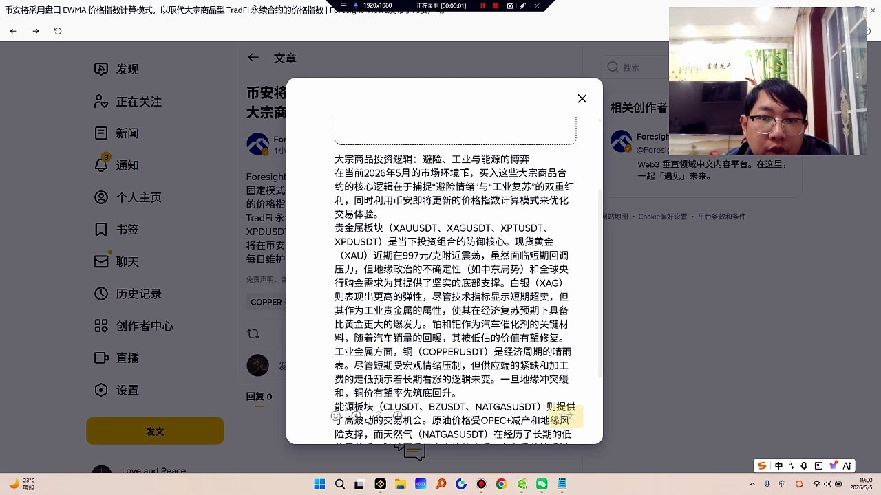 XAU、XAG、XPT、XPD、COPPER、CL、BZ、NATGAS做多买入这些大宗商品合约的核心逻辑在于捕捉“避险情绪”与“工业复苏”的双重红利