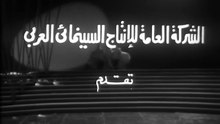 فيلم القاهرة فى الليل