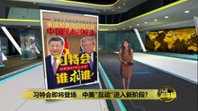 美国出招制裁   中国《阻断法》回击宣战美元制裁体系?