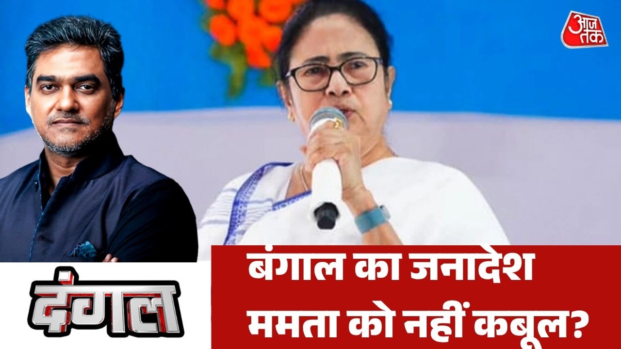 क्या बंगाल नतीजों के बाद वोट-चोरी के मुद्दे पर...