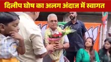 JCB पर सवार त‍िरंगा लहराते, समर्थकों के बीच नजर आए दिलीप घोष, Video