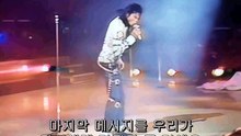 Another Part of Me (Live at Wembley Stadium, July 16, 1988)