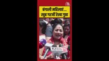'मां काली के आशीर्वाद से...', बंगाल विजय पर बोलीं रेखा गु्प्ता