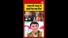 पवन खेड़ा को लेकर क्या बोले CM हिमंता?