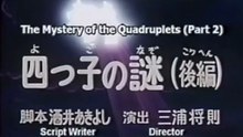 Cyborg 009 EP48/50